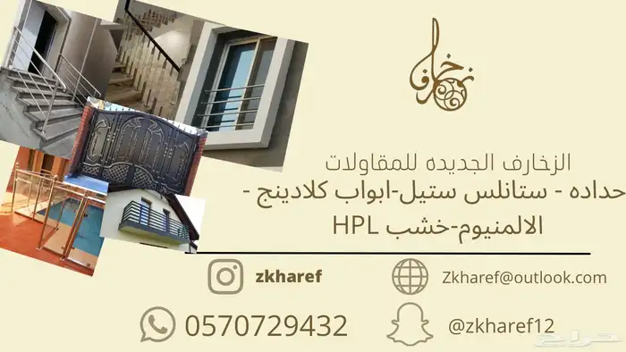 ابواب كلادينج حداده درابزين المنيوم جدة ومكه 14