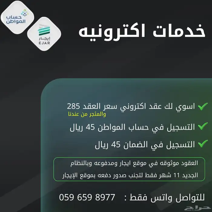 عقد اكتروني وهمي 3