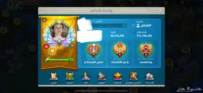حساب رايز اوف كينج 24