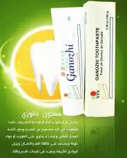 معجون اسنان جانوزي العضوي 4