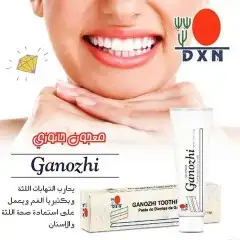معجون اسنان جانوزي العضوي 6