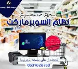 برنامج محاسبي أ 5