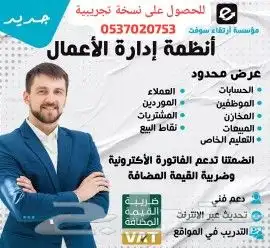 برنامج محاسبي أ 2