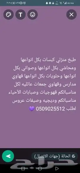 أسر منتجه طبخ بيت 0
