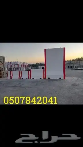 حواجز خرسانية مصدات مواقف 1