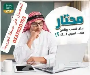برنامج محاسبي أ 3