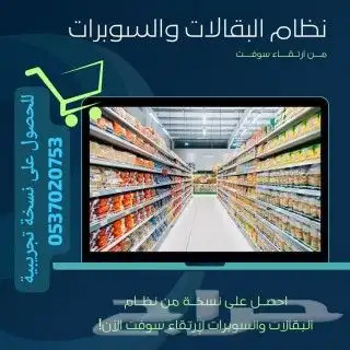 برنامج محاسبي أ 1