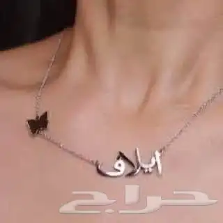 سلسال بالاسم 17