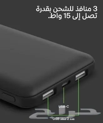 باور بنك بيلك جديد 1