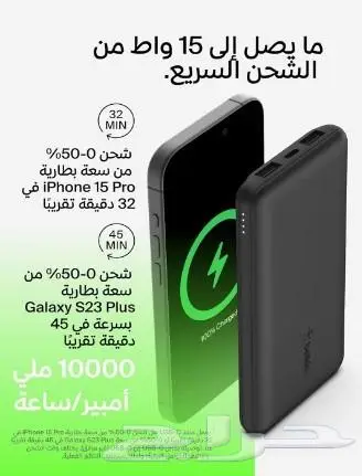 باور بنك بيلك جديد 6