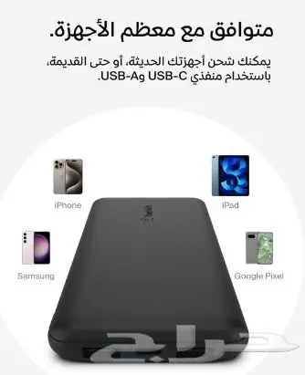 باور بنك بيلك جديد 4