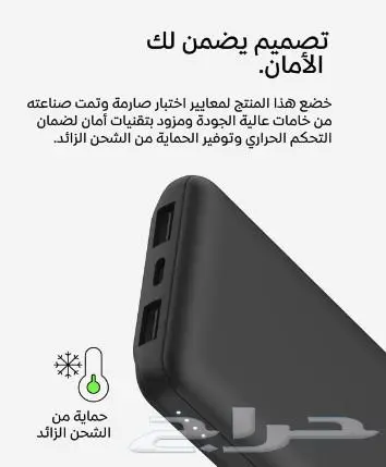 باور بنك بيلك جديد 3