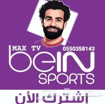 تجديد بي ان سبورت bein sport 0