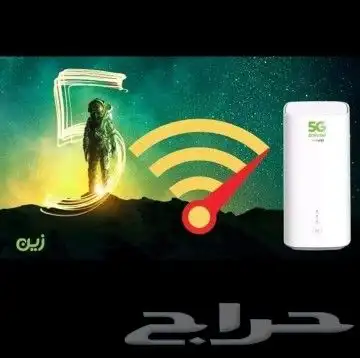 عرض خاص راوتر 5G زين 199ريال 1