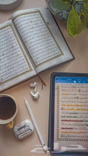 تحفيظ القران الكريم 0