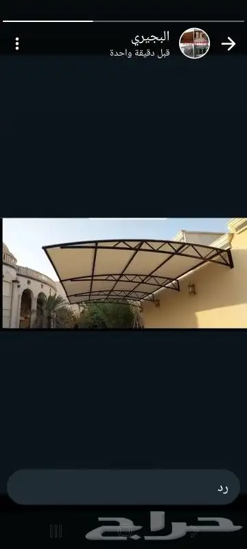 مضلات وسواتر وبرجولات وقسم خاص للترميمات 5