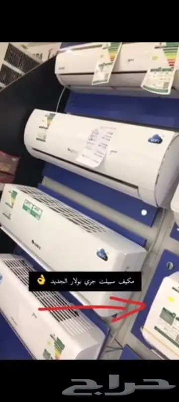 اجهزه كهربائي ة بسعر الجمله تواصل معنا 7