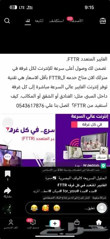 انترنت يغطي كل البيت مهما كانت مساحته 0