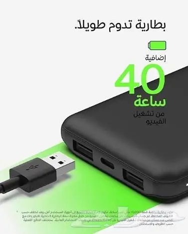 باور بنك بيلك جديد 7