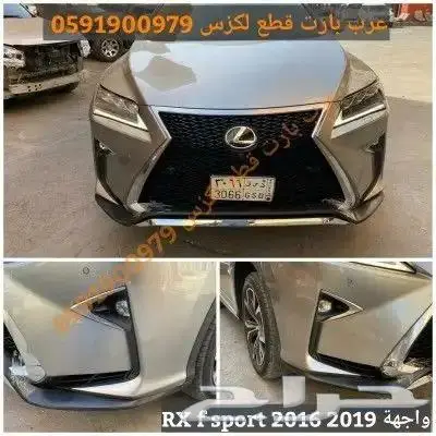 طقم مساعدات كبوت وشنطة جميع سيارات لكزس rx es gs is lx 5