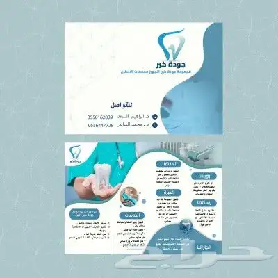 تصميم(شعارات- كروت-برشورات -سيرة ذاتيه -تهنئات-انفوجرافيك.) 0