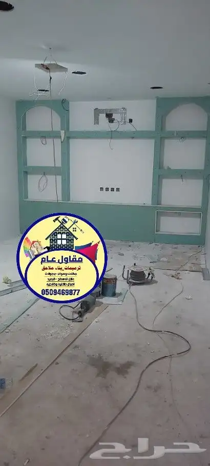 بناء ملاحق وترميم وعازل اسطح 27
