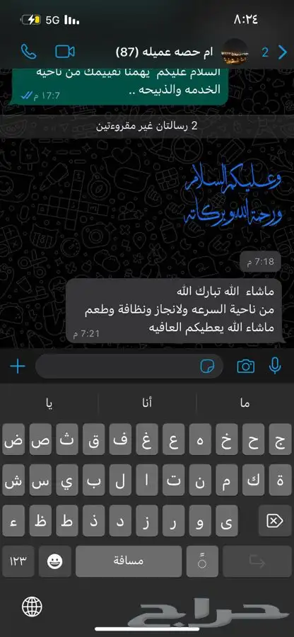 ذبائح للبيع حايل 10