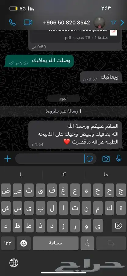 ذبائح للبيع حايل 12
