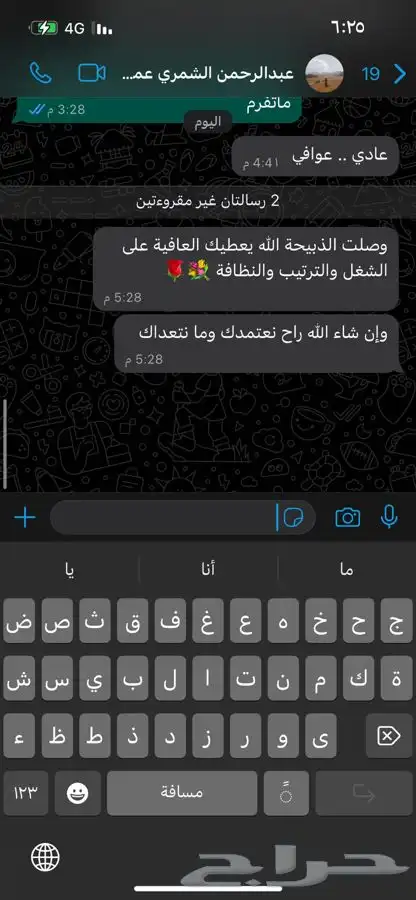 ذبائح للبيع حايل 15