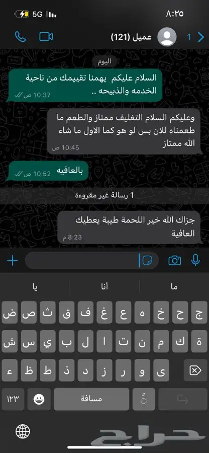 ذبائح للبيع حايل 11