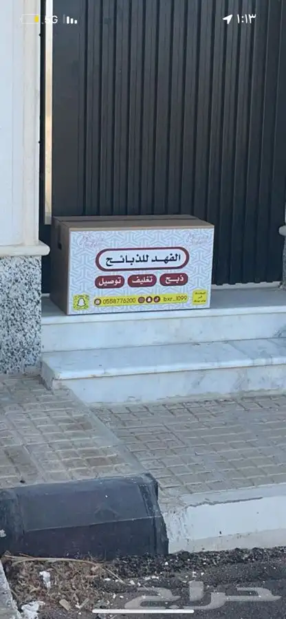 ذبائح للبيع حايل 19