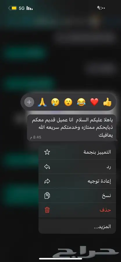 ذبائح للبيع حايل 14