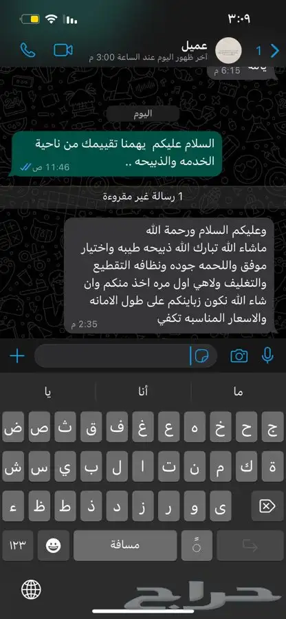ذبائح للبيع حايل 9