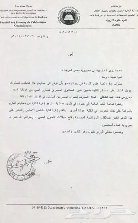 phonetics and linguistics 5