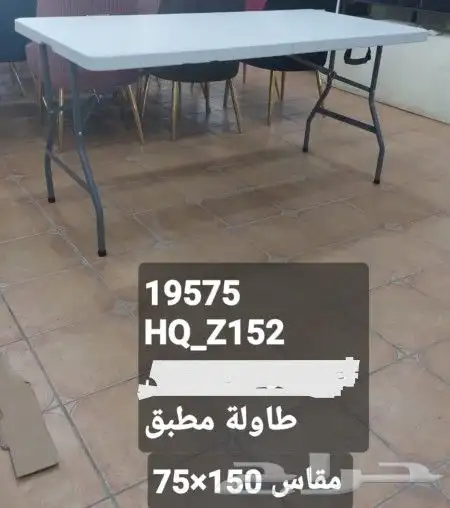 طاولات فيبر جلاس مستطيل ودائري شنطة وثابت مقاسات متعدده 3