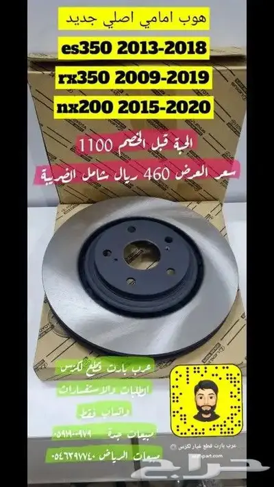 طقم مساعدات كبوت وشنطة جميع سيارات لكزس rx es gs is lx 2