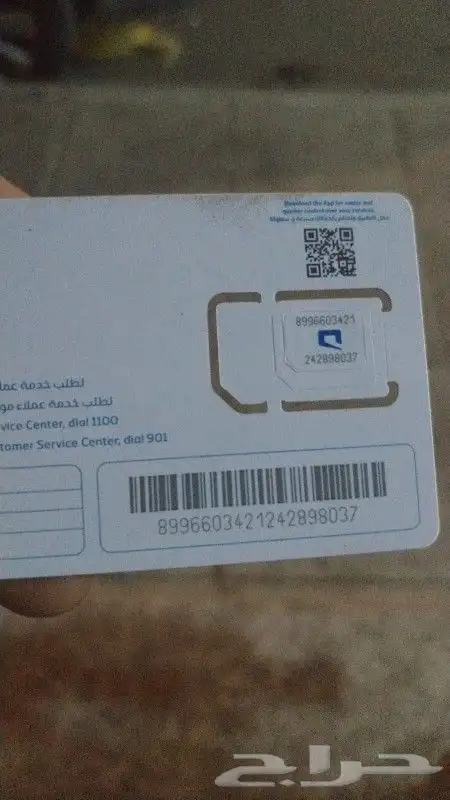 عرض راوتر وشريحة وشهر مجانا 1