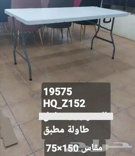 طاولات فيبر جلاس مستطيل ودائري شنطة وثابت مقاسات متعدده 1