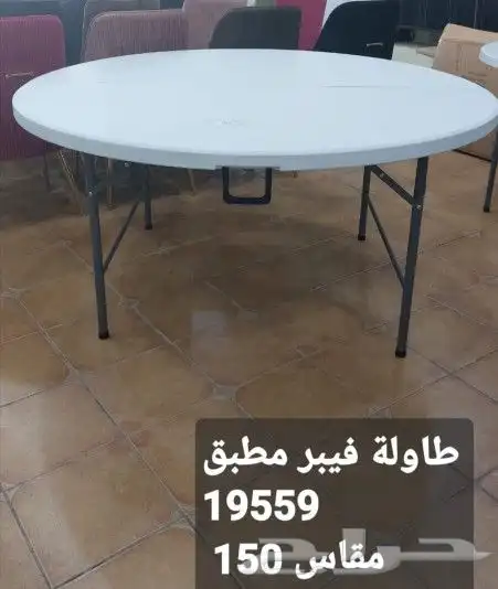 طاولات فيبر جلاس مستطيل ودائري شنطة وثابت مقاسات متعدده 5