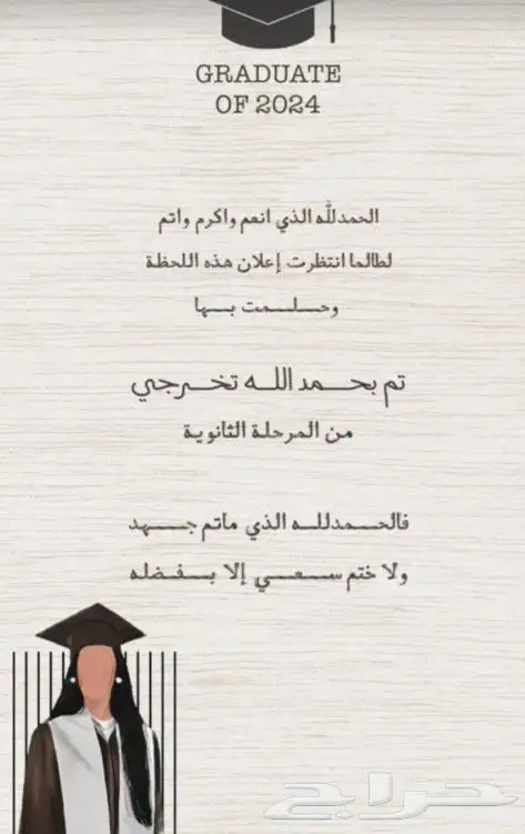 تصميم  تخرج ثانوي  متوسط  جامعه 6