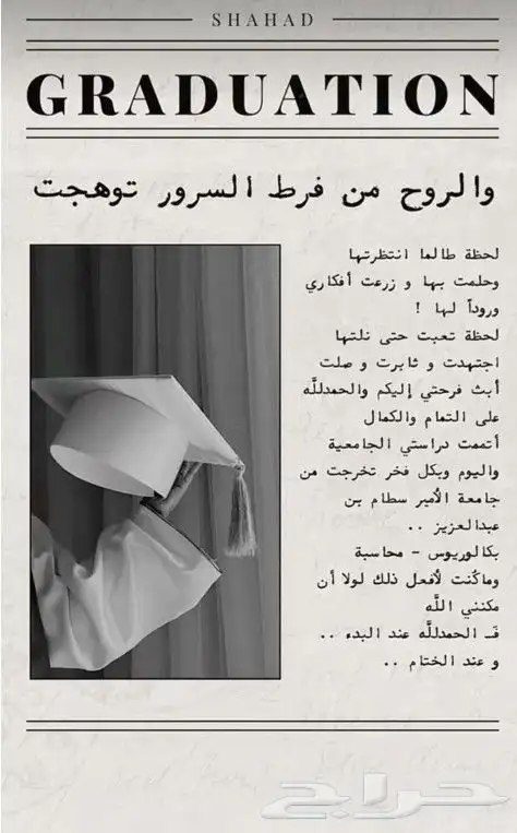 تصميم  تخرج ثانوي  متوسط  جامعه 3