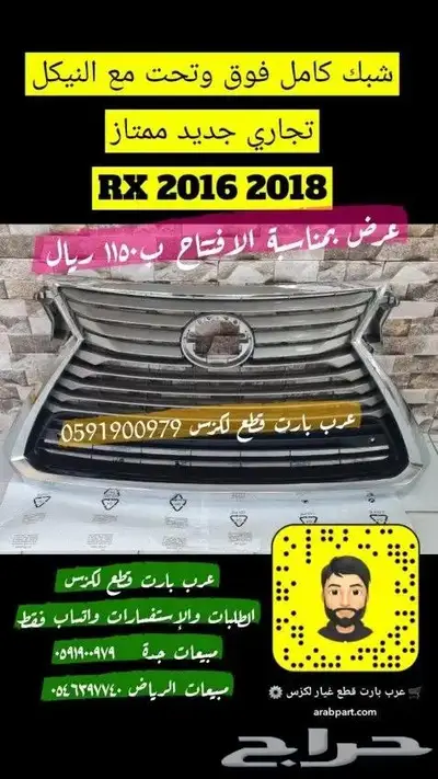 طقم مساعدات كبوت وشنطة جميع سيارات لكزس rx es gs is lx 6