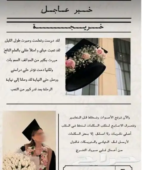 تصميم  تخرج ثانوي  متوسط  جامعه 2