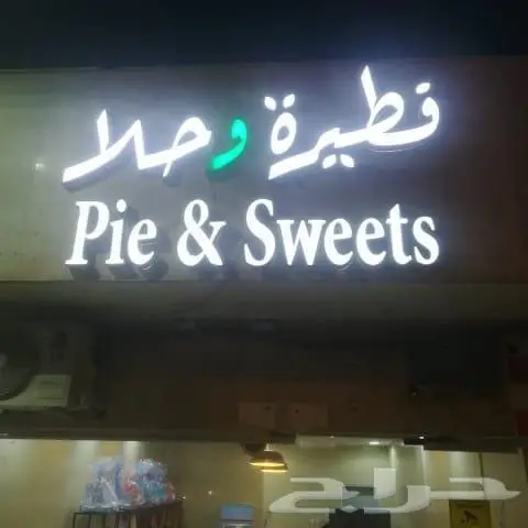 لوحات كلادينج 1