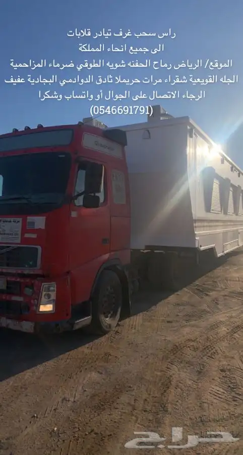 راس سحب غرف وتياذر 3