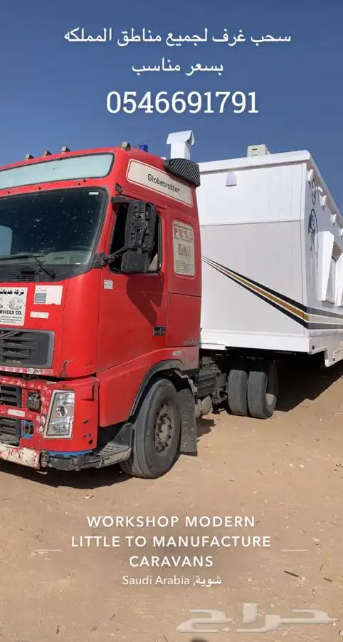 راس سحب غرف وتياذر 4