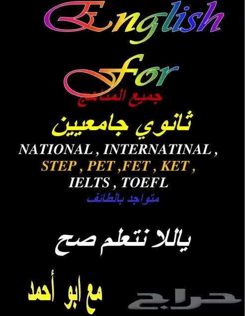 phonetics and linguistics 0