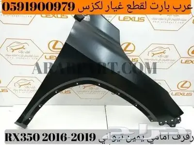 طقم مساعدات كبوت وشنطة جميع سيارات لكزس rx es gs is lx 4
