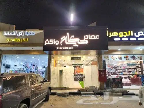 جميع اعمال الدعايه والاعلان وتركيب الستائر 0