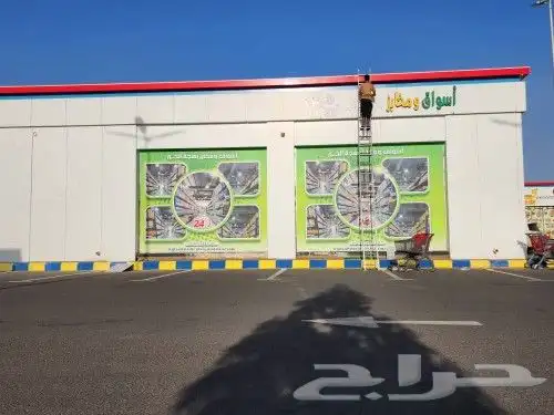 جميع اعمال الدعايه والاعلان وتركيب الستائر 1